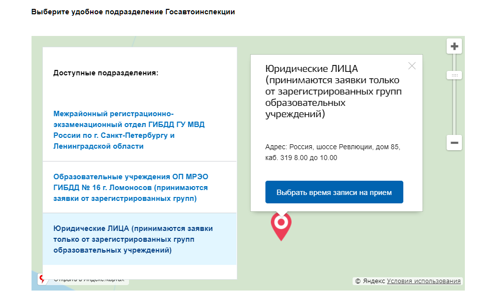 Автошкола регистрация госуслуги